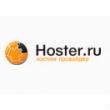 купоны Hoster.ru